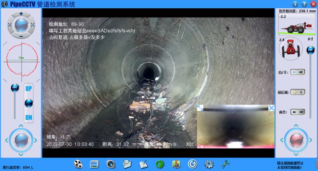 水富管道CCTV检测专家-炜誉市政工程有限公司
